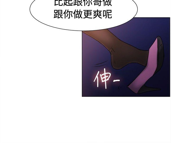 一起享用吧 第71話 第10页