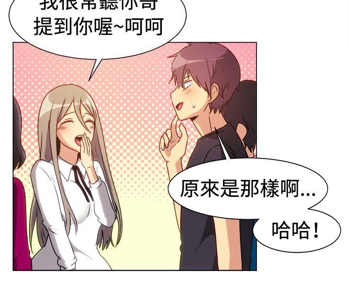 一起享用吧 第71話 第7页