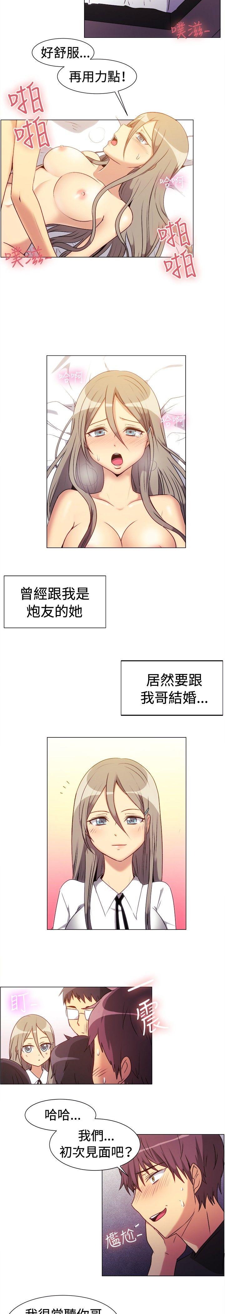 一起享用吧 第71話 第6页