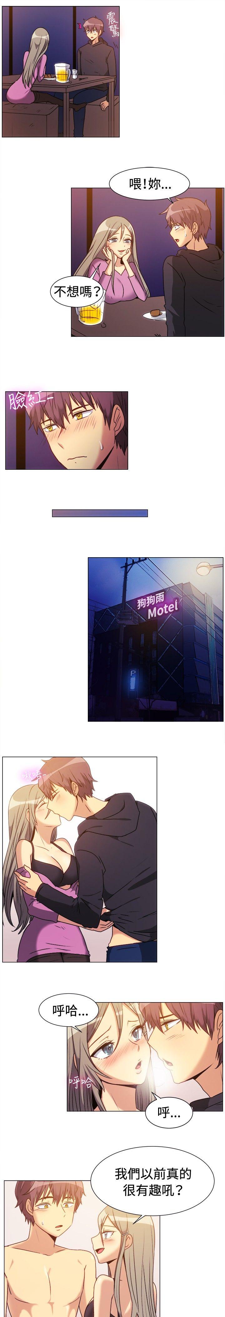 一起享用吧 第71話 第11页