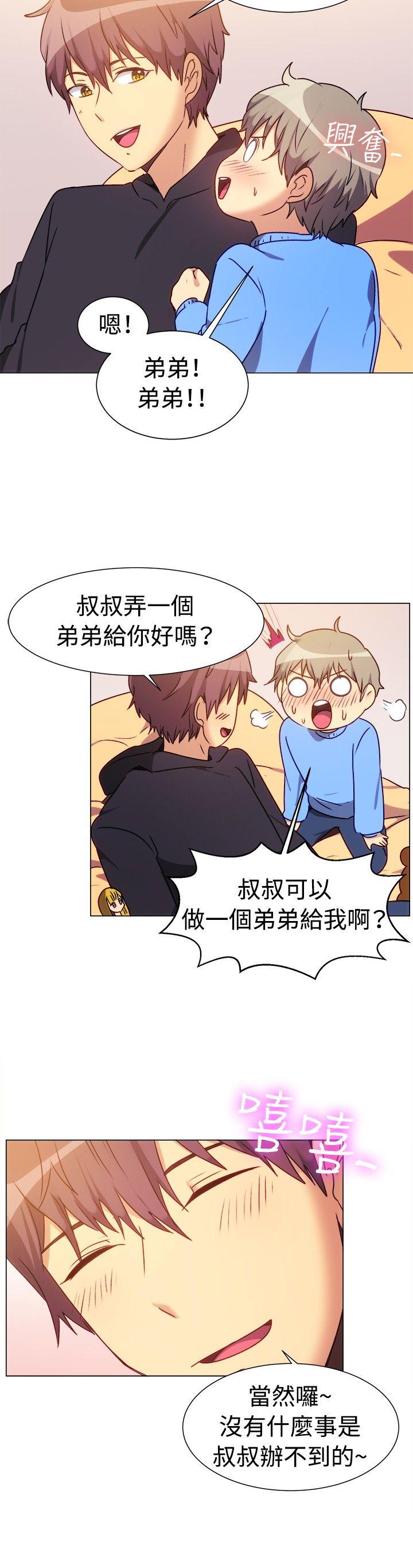 一起享用吧 第72話 第12页