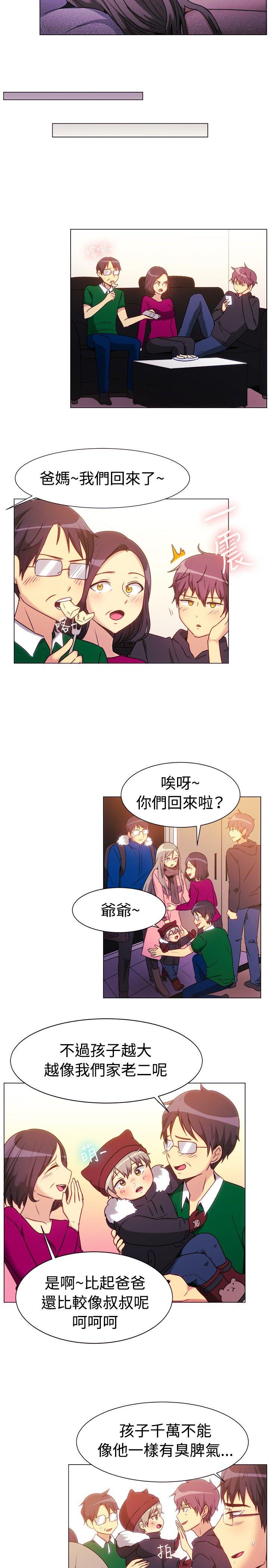 一起享用吧 第72話 第9页