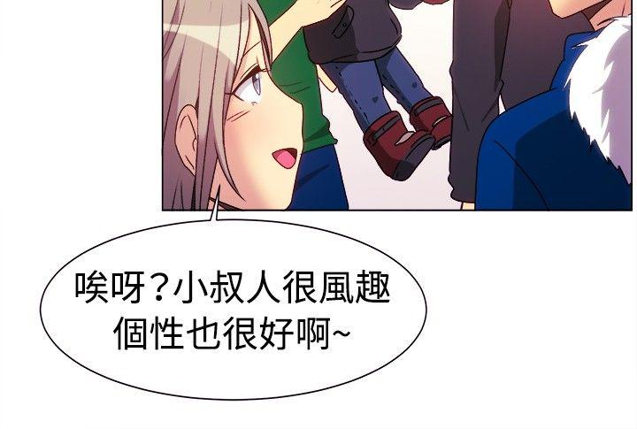 一起享用吧 第72話 第10页