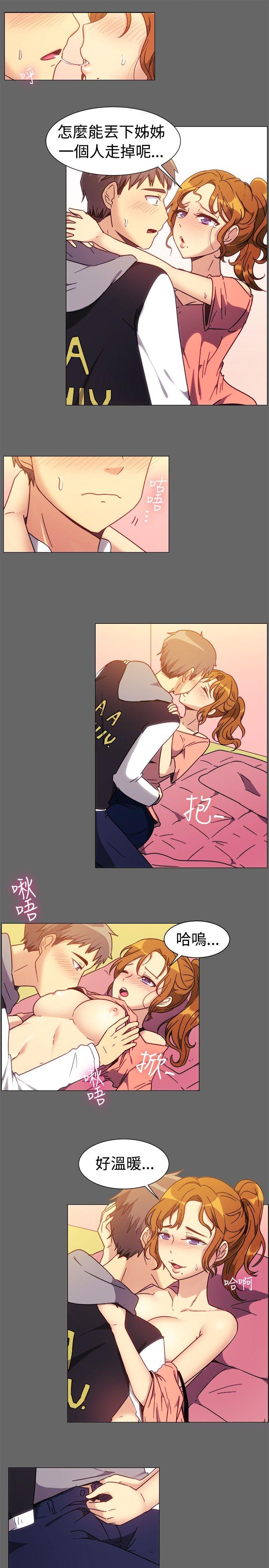 一起享用吧 第73話 第8页