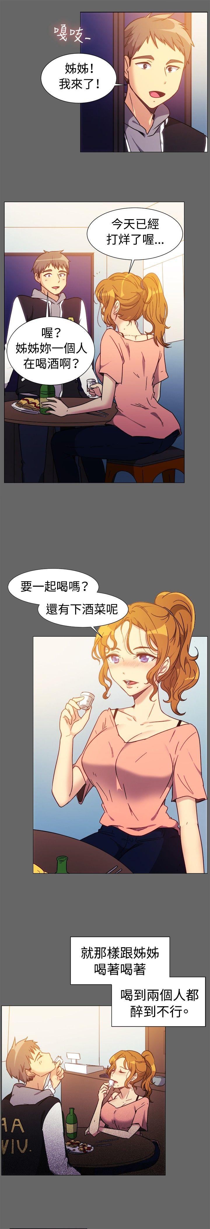 一起享用吧 第73話 第5页