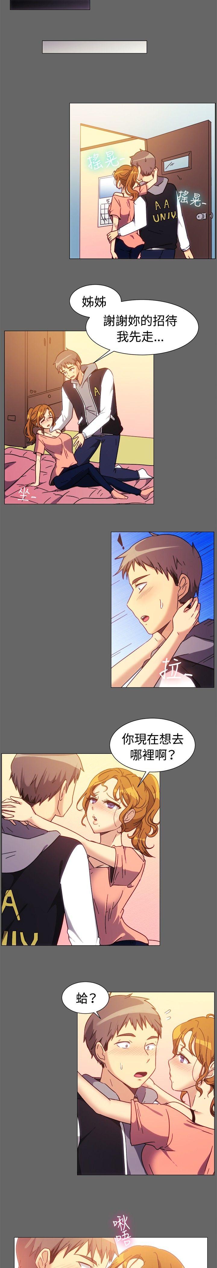 一起享用吧 第73話 第6页