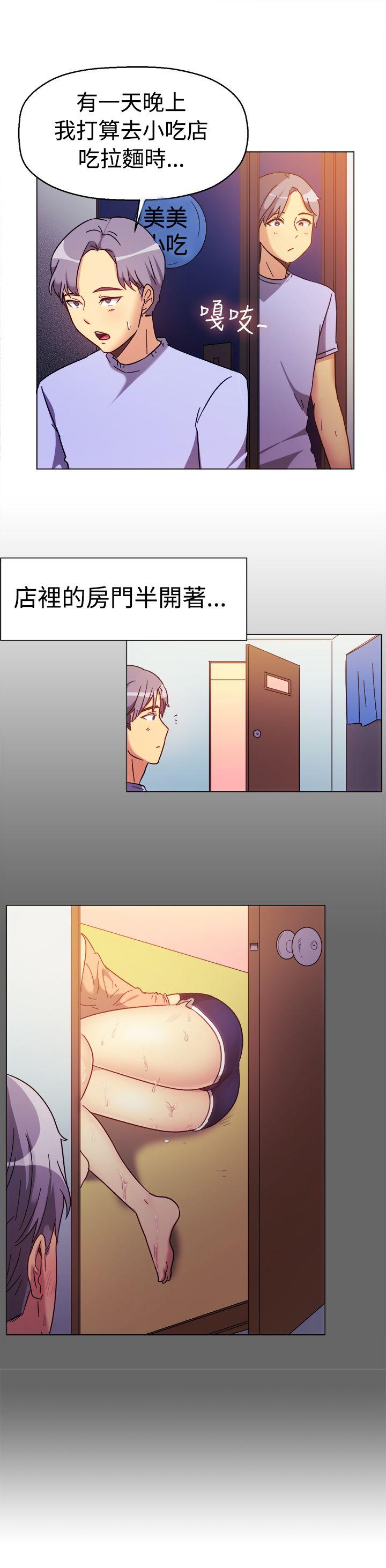 一起享用吧 第73話 第13页