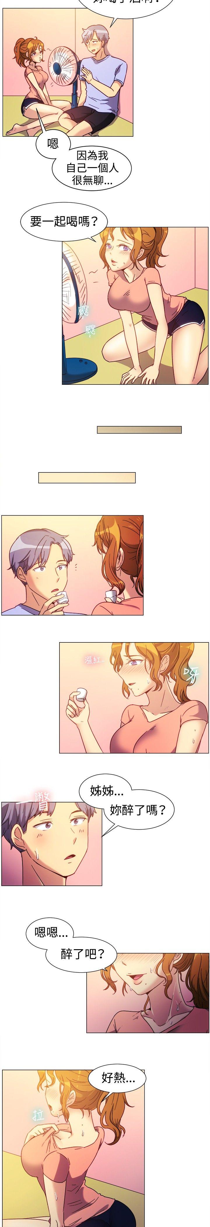 一起享用吧 第74話 第3页
