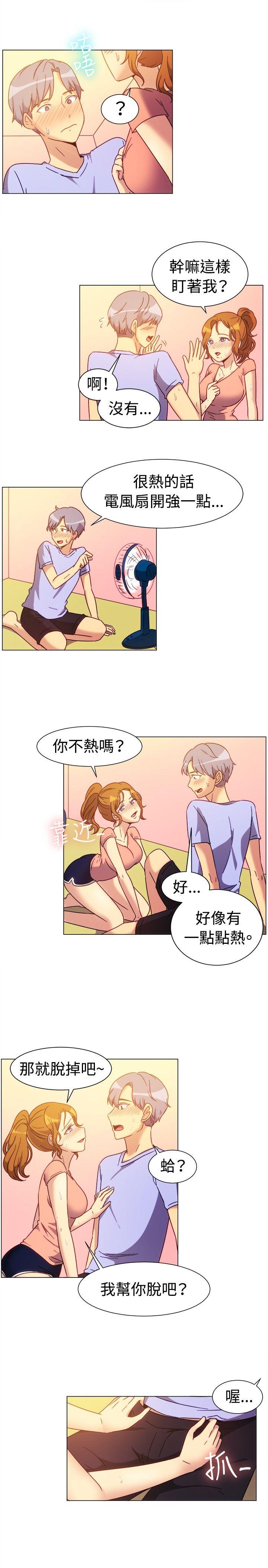 一起享用吧 第74話 第5页