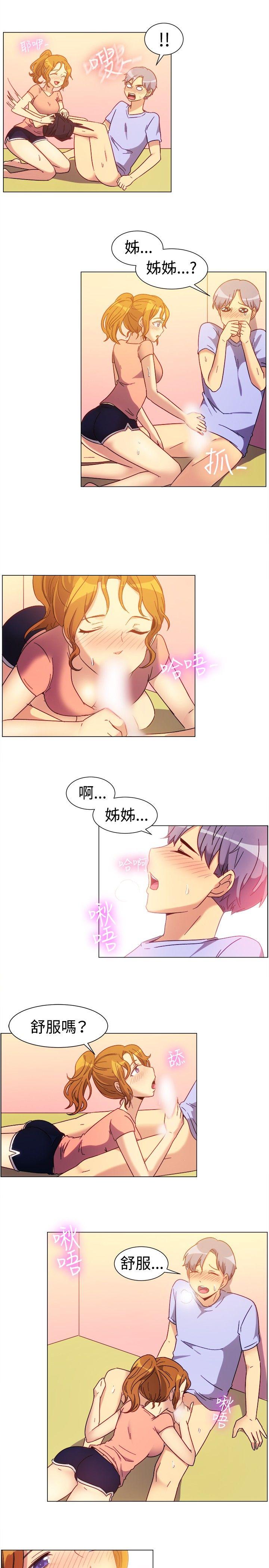 一起享用吧 第74話 第6页