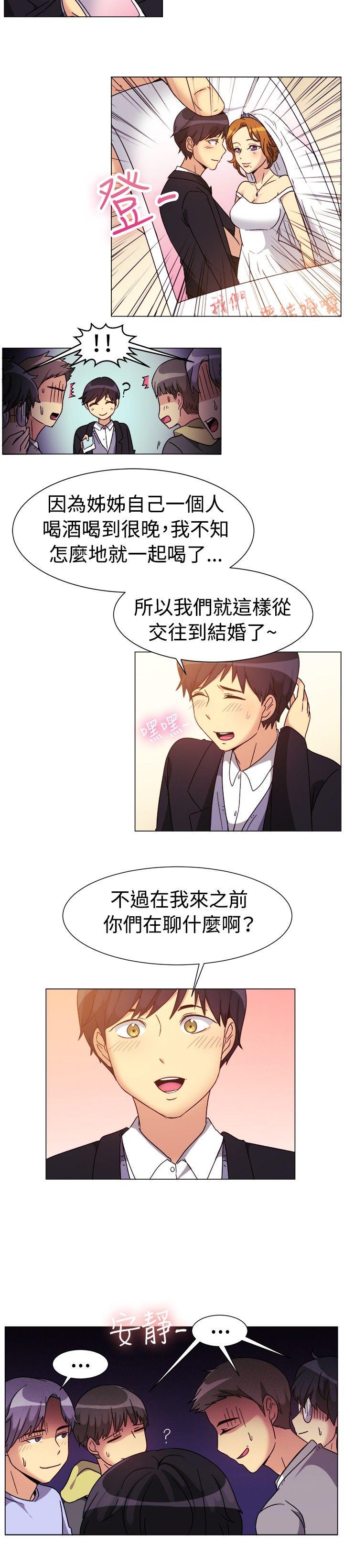 一起享用吧 第74話 第12页