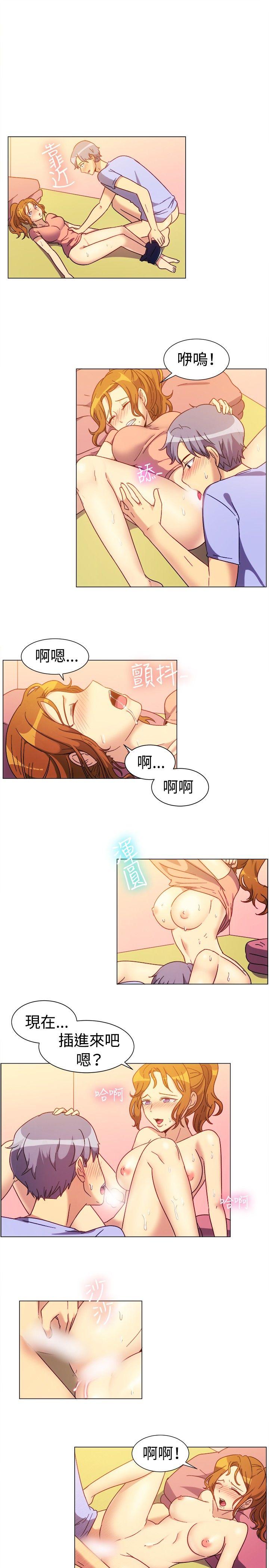 一起享用吧 第74話 第8页