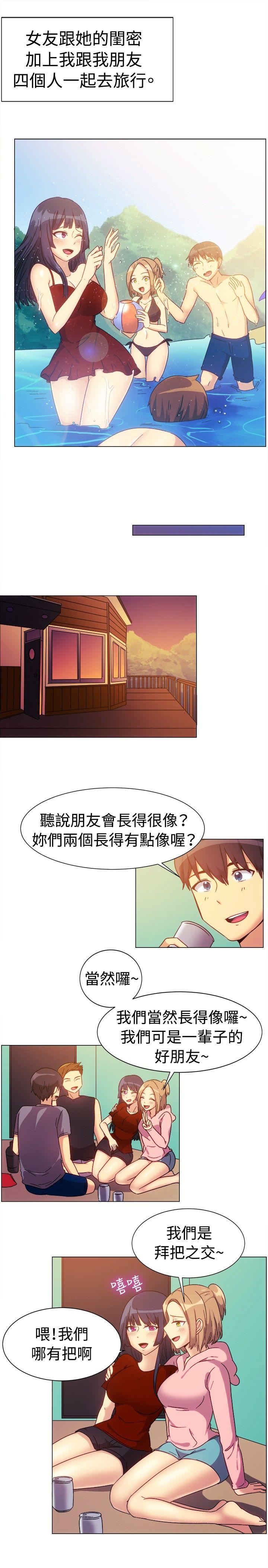 一起享用吧 第75話 第2页