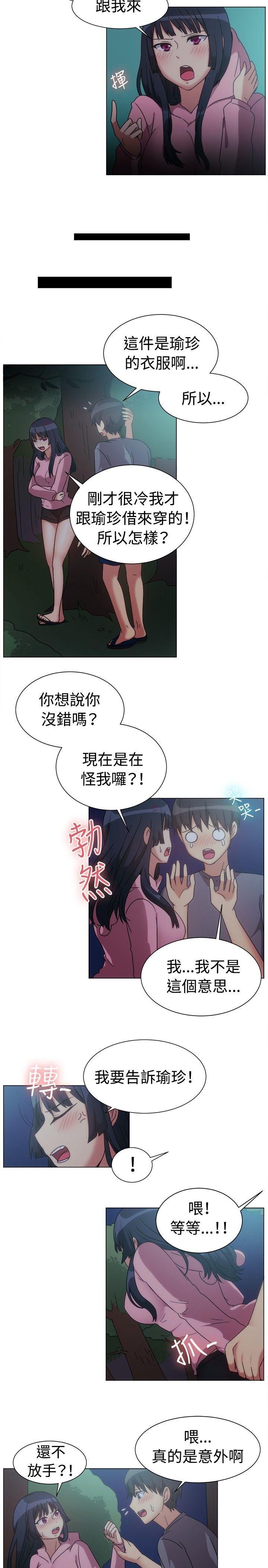 一起享用吧 第75話 第6页