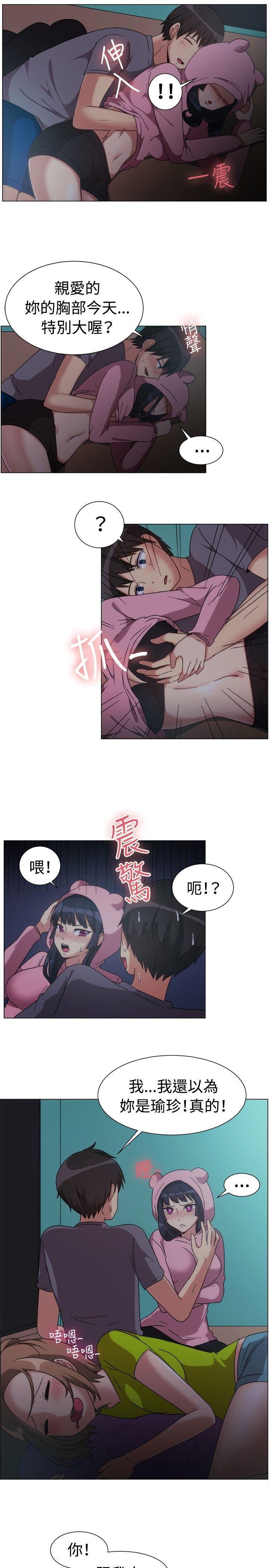 一起享用吧 第75話 第5页