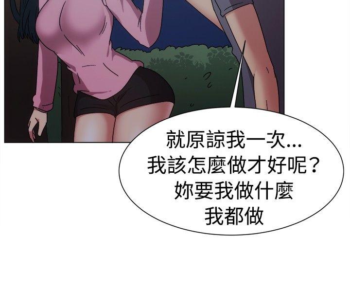 一起享用吧 第75話 第7页