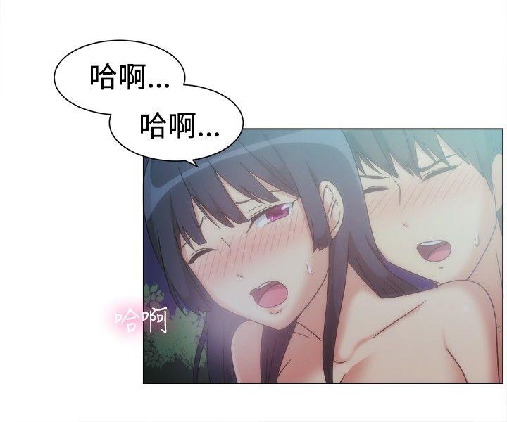 一起享用吧 第76話 第4页