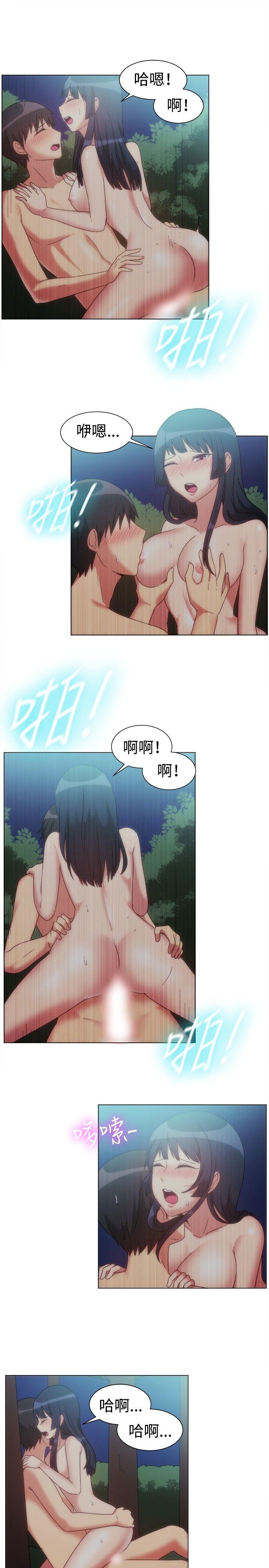 一起享用吧 第76話 第8页