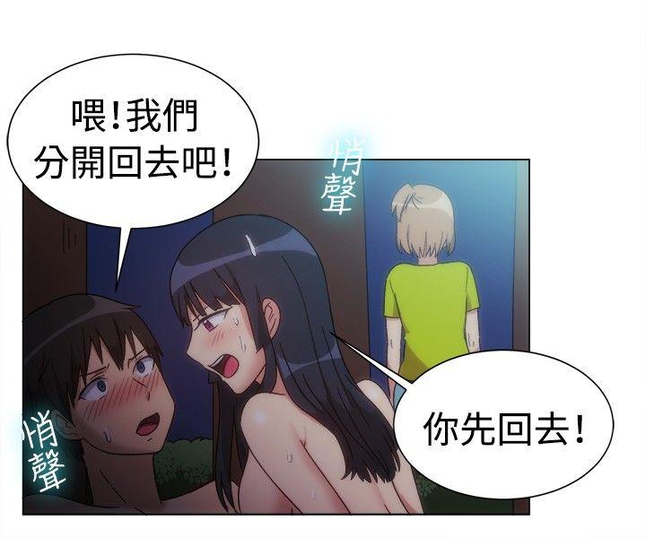 一起享用吧 第76話 第10页