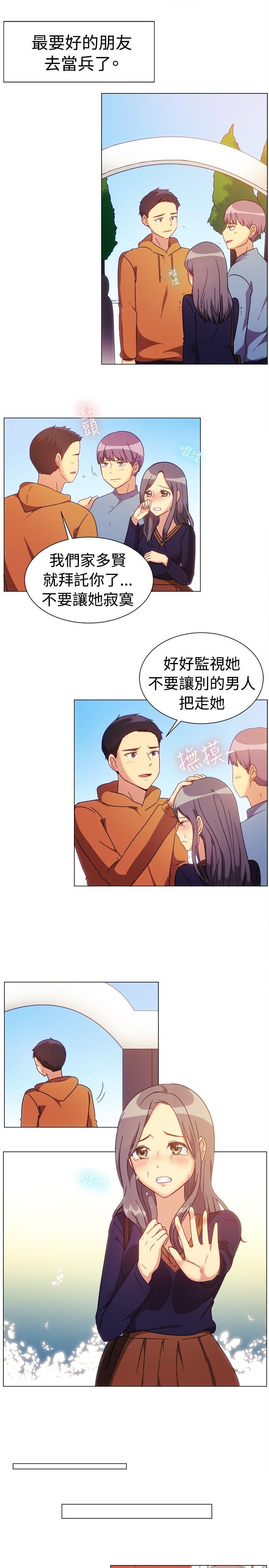 一起享用吧 第77話 第2页