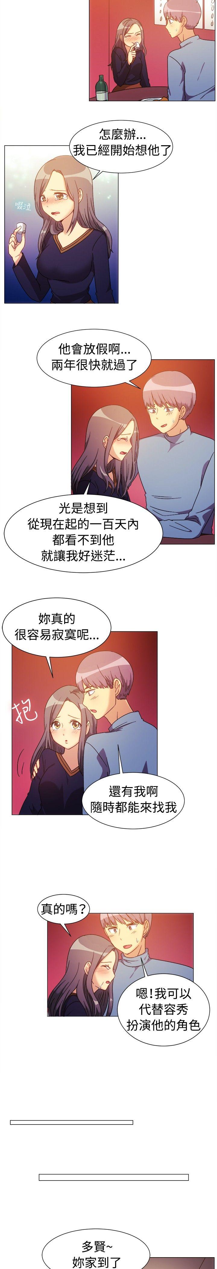 一起享用吧 第77話 第3页