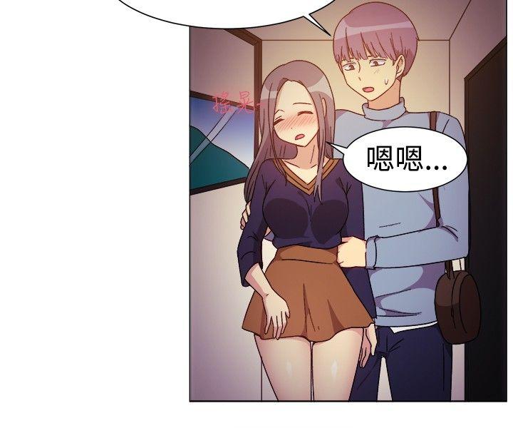 一起享用吧 第77話 第4页