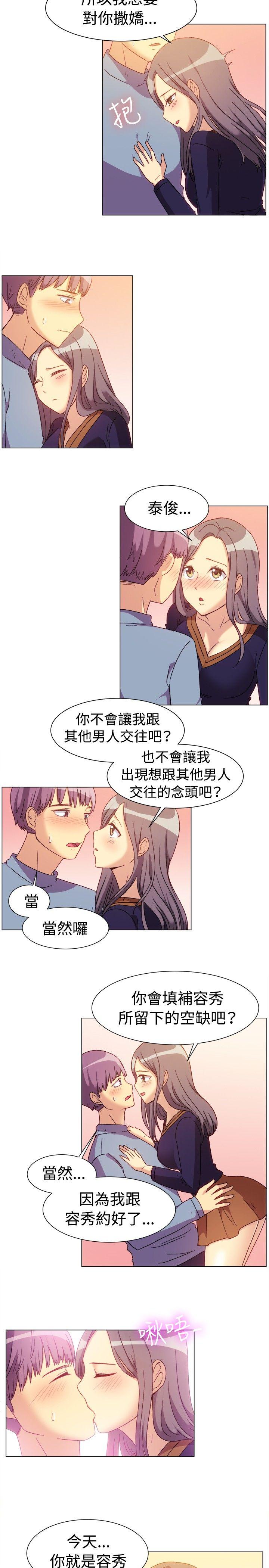 一起享用吧 第77話 第6页