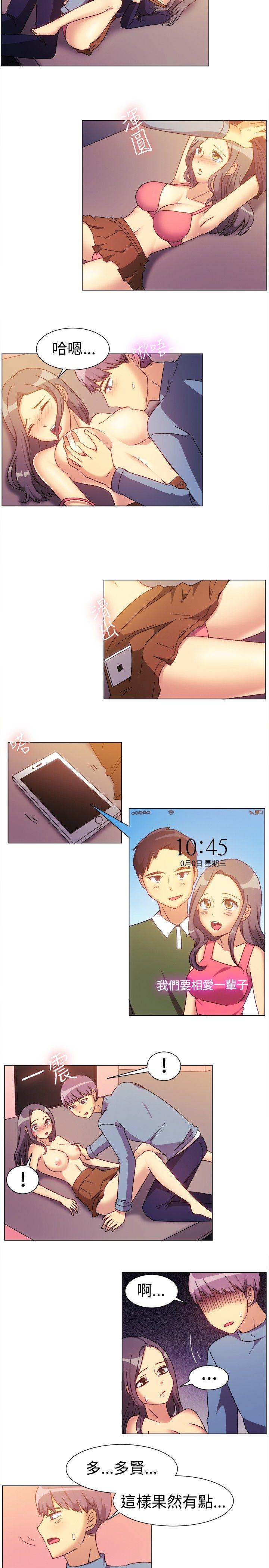 一起享用吧 第77話 第9页