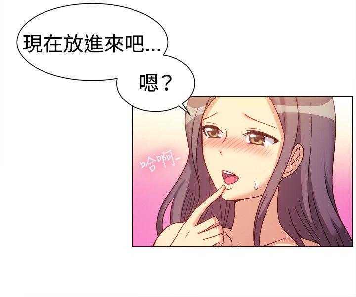 一起享用吧 第78話 第4页