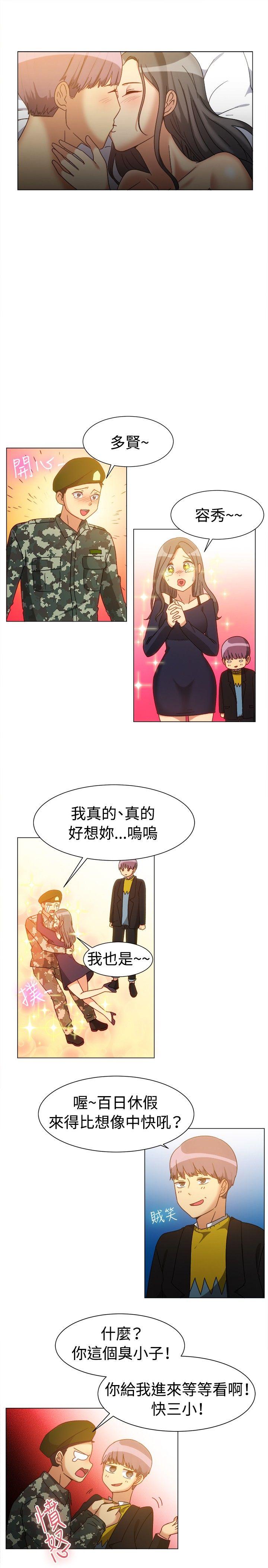 一起享用吧 第78話 第8页