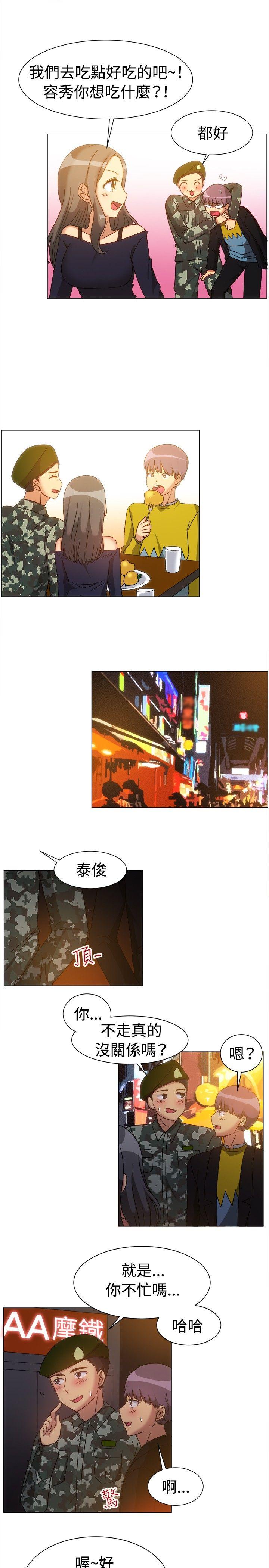 一起享用吧 第78話 第9页