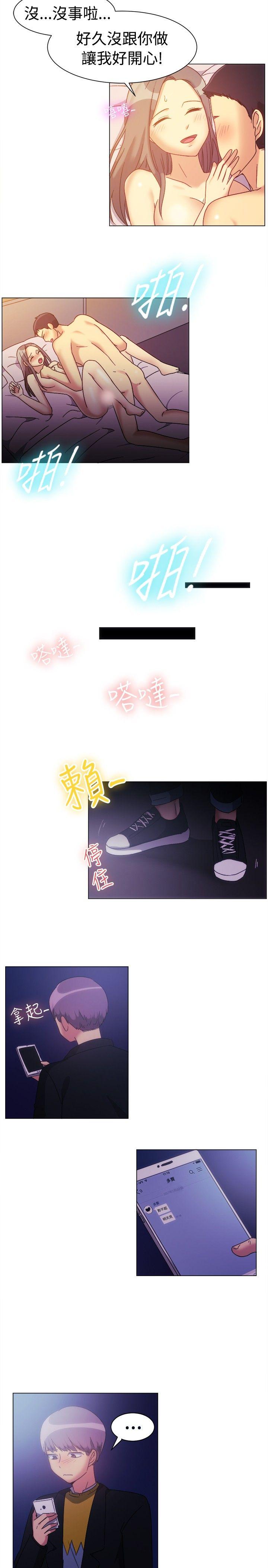 一起享用吧 第78話 第12页