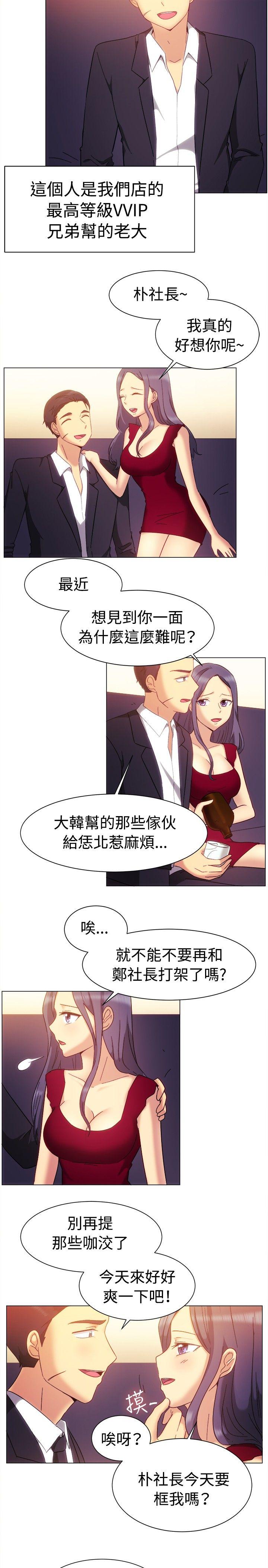 一起享用吧 第79話 第3页