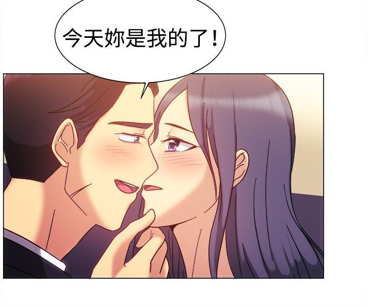 一起享用吧 第79話 第4页