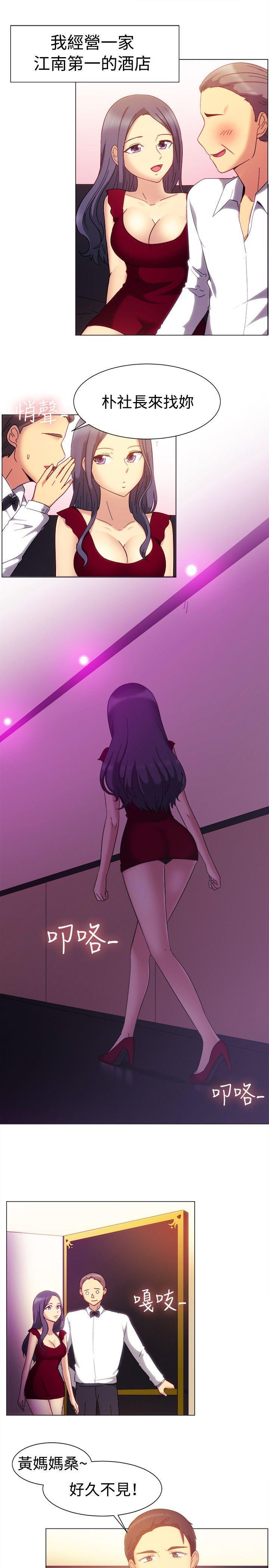 一起享用吧 第79話 第2页