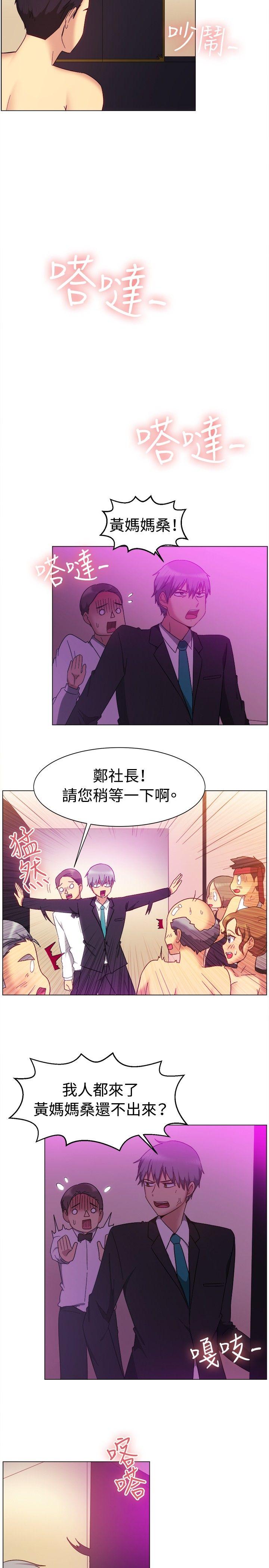 一起享用吧 第79話 第9页
