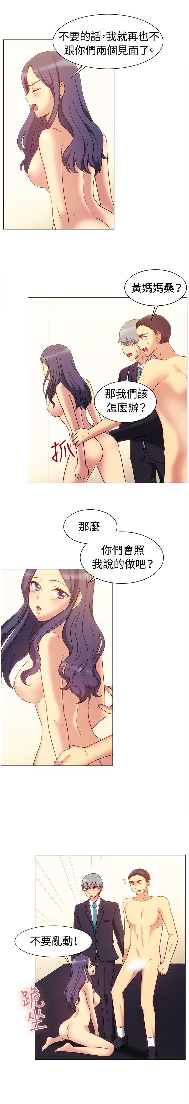一起享用吧 第79話 第14页