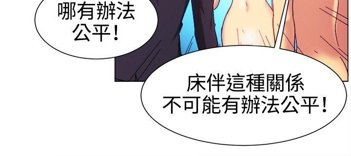 一起享用吧 第79話 第13页