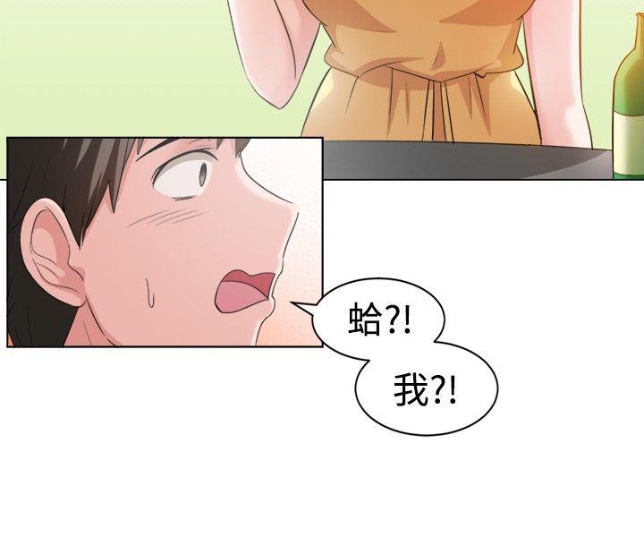 一起享用吧 第89話 第4页