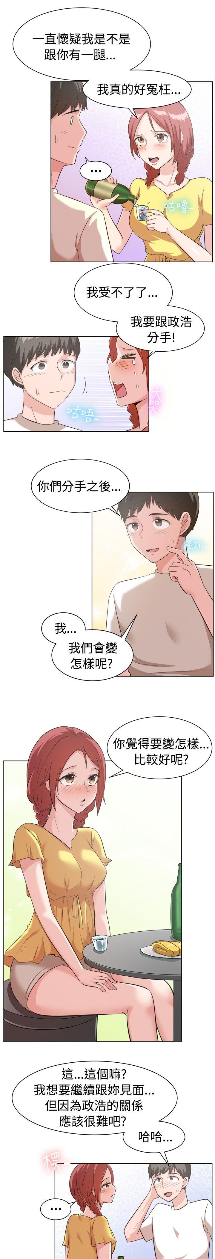 一起享用吧 第89話 第5页