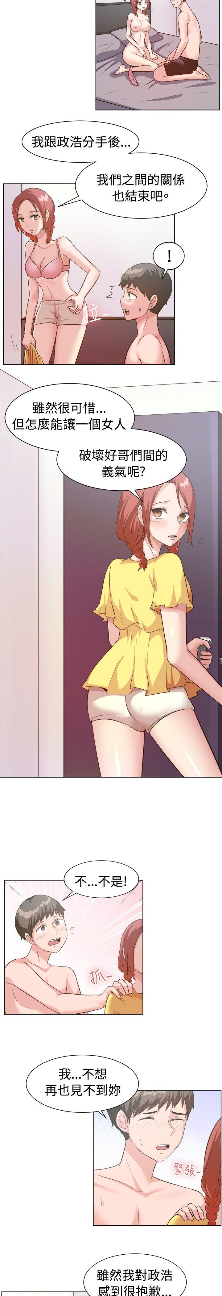 一起享用吧 第89話 第9页