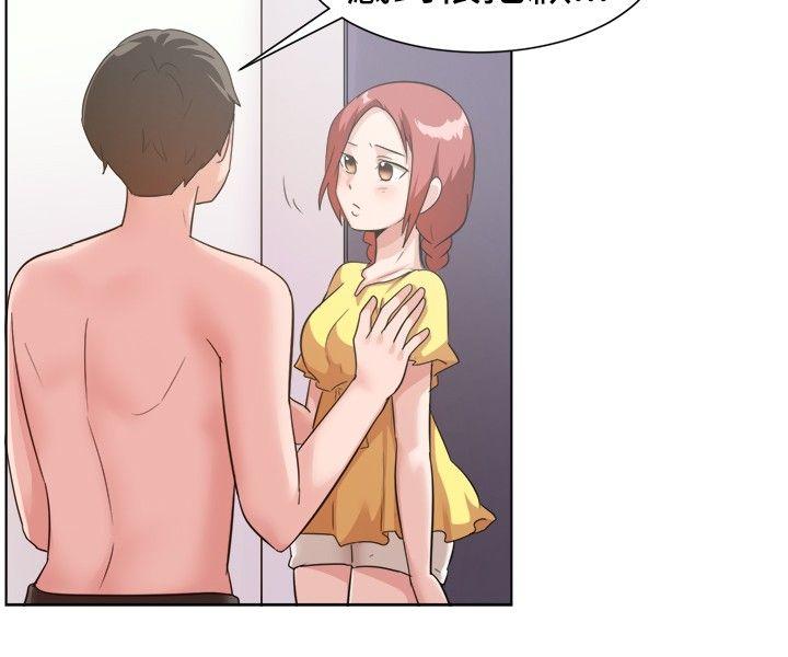 一起享用吧 第89話 第10页