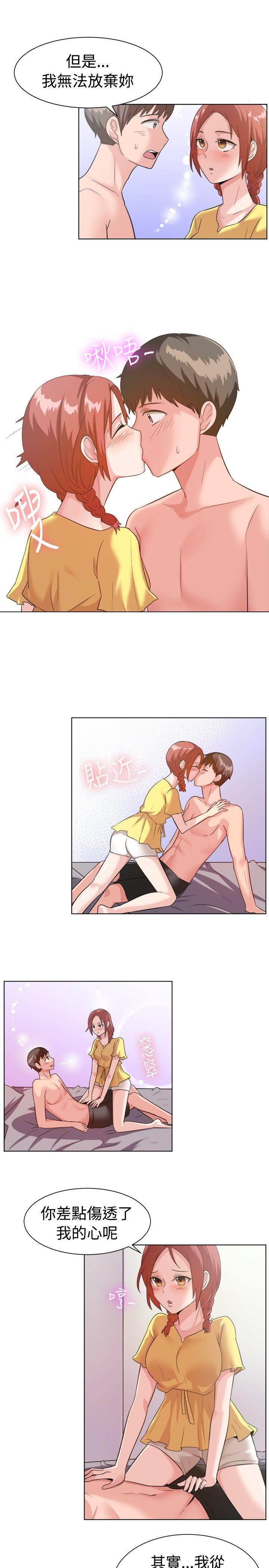 一起享用吧 第89話 第11页