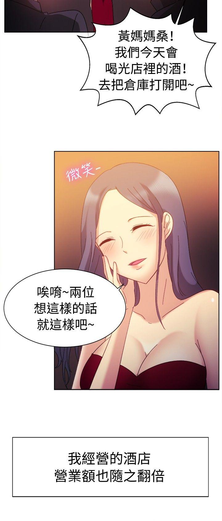 一起享用吧 第80話 第14页