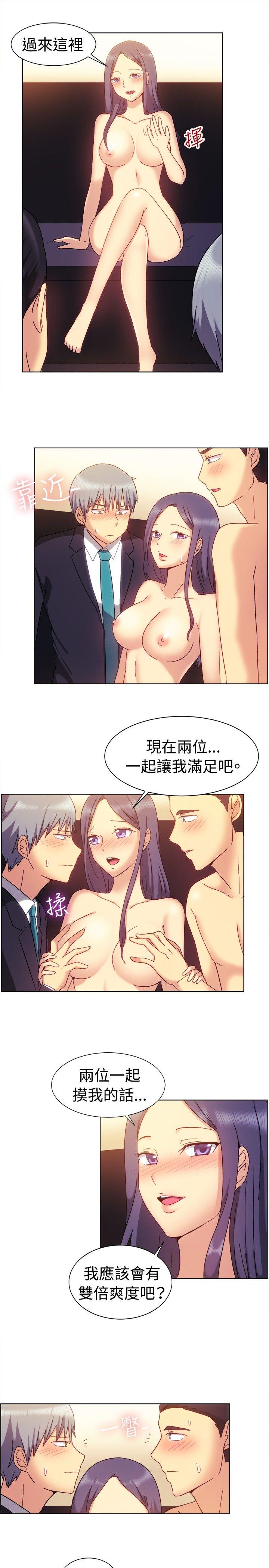 一起享用吧 第80話 第5页