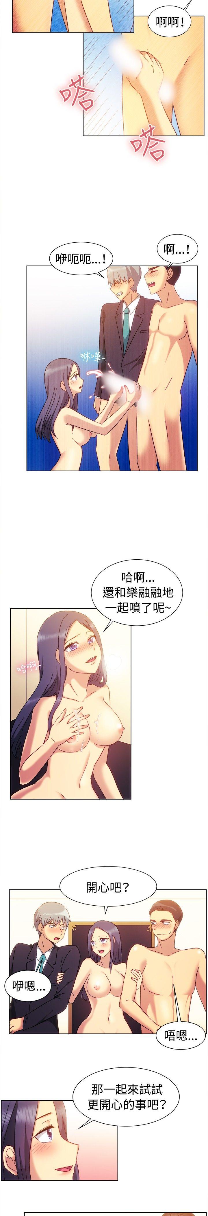 一起享用吧 第80話 第3页