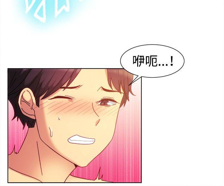 一起享用吧 第81話 第4页