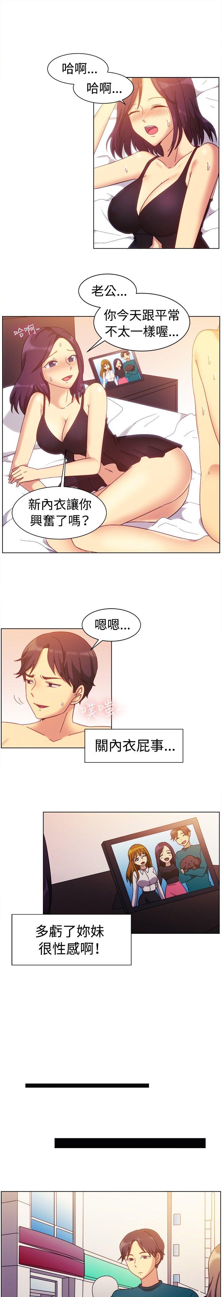 一起享用吧 第81話 第5页