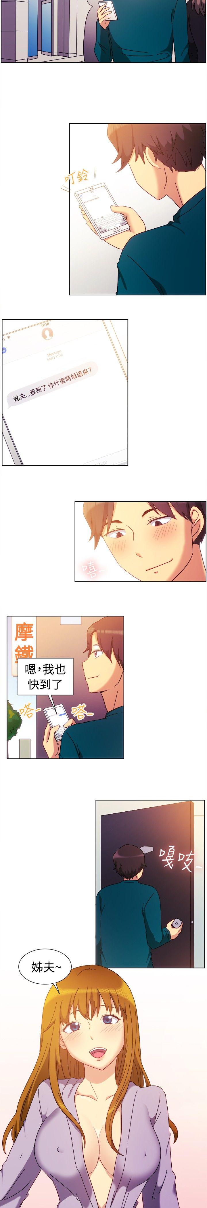 一起享用吧 第81話 第6页
