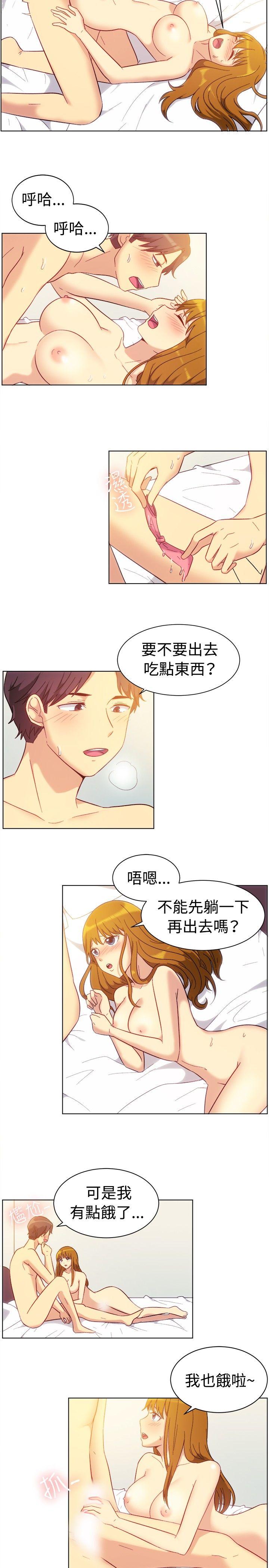 一起享用吧 第82話 第3页